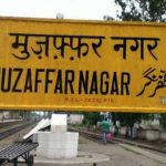 मुजफ्फरनगर दंगे के 77 मुक़दमे वापस, सरकार ने अदालत में नही बताया कोई कारण