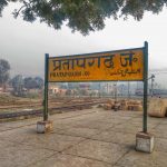 आधा प्रतापगढ़ इस बार जाति और शांति पर वोट कर रहा है