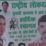 वोटों के लिए रालोद प्रत्याशी ने भाई की करा दी हत्या