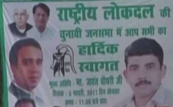 वोटों के लिए रालोद प्रत्याशी ने भाई की करा दी हत्या