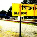 बिजनौर : जानिए, कैसे अर्श से फ़र्श पर पहुंच गया मुसलमान?