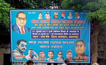 जज़्बात से नहीं, अब ‘अक़्ल’ से लड़ रही है भीम आर्मी