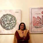 इस्लामिक कैलीग्राफ़ी को नए मुक़ाम पर पहुंचाती इरीना