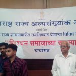 Maharashtra Minority Commission lying defunct, awaits Chairman