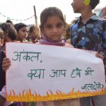 मानव अधिकार दिवस पर बच्चों ने दिया इंसानियत का पैग़ाम