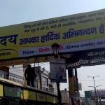 आरएसएस समागम के होर्डिंग को लेकर विवाद, वाल्मीकि समाज ने किया आंदोलन का ऐलान