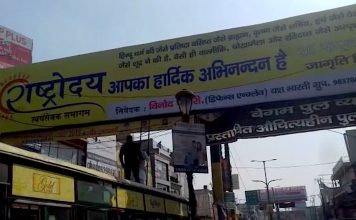 आरएसएस समागम के होर्डिंग को लेकर विवाद, वाल्मीकि समाज ने किया आंदोलन का ऐलान