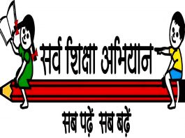 केन्द्र सरकार ने सर्व शिक्षा अभियान में की है बिहार से 12541 करोड़ की हक़मारी