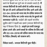 Did anti-Dalit WhatsApp messages shared among Savarnas trigger the violence during Bharat Bandh?