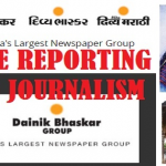 Irresponsible journalism: Dainik Bhaskar distorts Bhopal history, disrespects ‘Rakhi’ bond, publishes false story