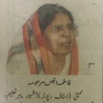 Badi Ammi: In memory of educationist Mrs.Fatima Anees