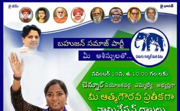 Only BSP can nominate a Dalit woman with no money or political legacy for elections: Sujatha Surepally