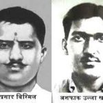 शहीद अशफ़ाक़ुल्ला खान और रामप्रसाद बिस्मिल की शहादत को सलामी