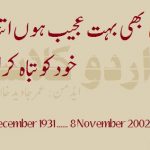 Jaun Elia: A Concealed Philosopher Poet