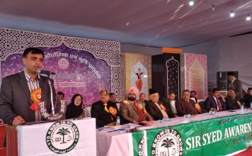 Sir Syed Awareness Forum organizes 10th national seminar at Aligarh Mahotsav