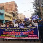 देशभर में सवर्ण आरक्षण लागू करने व संविधान संशोधन के खिलाफ प्रदर्शन