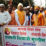 Thousands of Muslims celebrate Shivaji’s birth anniversary across Maharashtra