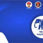 BSP names 11 Lok Sabha candidates