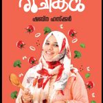 From cooking tips to charity: Meet the ‘vlogger family’ from Malappuram