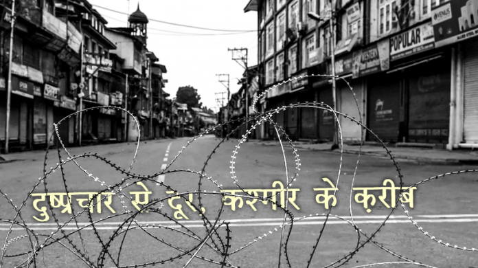 kashmir khabar