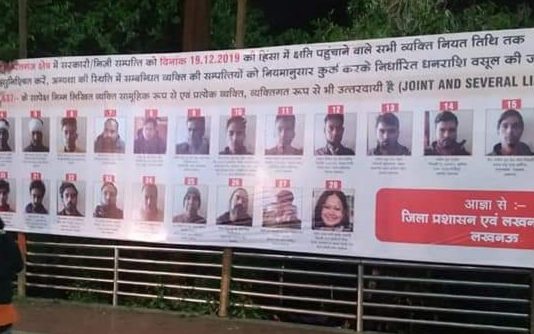 लखनऊ पोस्टर: सुप्रीम कोर्ट का हाईकोर्ट के आदेश पर रोक से इंकार, किरकरी के बाद विकल्पों पर विचार कर रही योगी सरकार