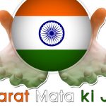 ‘Bharat Mata ki Jai’ and Contemporary Nationalism in India