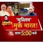 मुसलमानों के ख़िलाफ़ मीडिया के प्रोपेगेंडा ने तैयार कर दी है लिंचिंग की ज़मीन