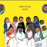 For this Dalit artist, ‘art is integral part of her community’