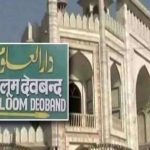 रमज़ान को लेकर दारूल उलूम देवबन्द की हिदायत, बताया लॉकडाउन में क्या करें क्या न करें मुसलमान