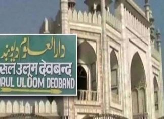 रमज़ान को लेकर दारूल उलूम देवबन्द की हिदायत, बताया लॉकडाउन में क्या करें क्या न करें मुसलमान