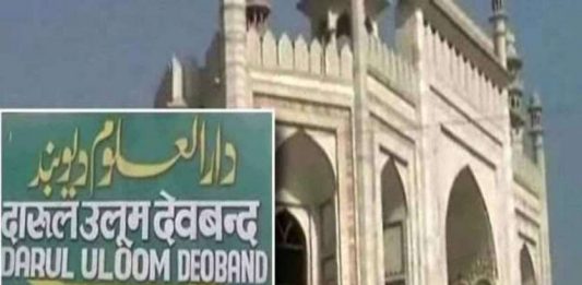 रमज़ान को लेकर दारूल उलूम देवबन्द की हिदायत, बताया लॉकडाउन में क्या करें क्या न करें मुसलमान