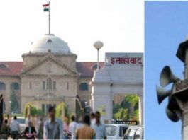 हिंदूवादी ताक़तों का एजेंडा लागू करने की कोशिश है लाउडस्पीकर से अज़ान पर इलाहबाद हाईकोर्ट का फ़ैसला