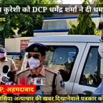 Journalist ‘threatened’ for exposing police brutality on Muslims in Ahmedabad