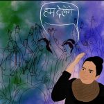 Women group appeal National Rights Commission for intervention in arbitrary arrests of rights activists