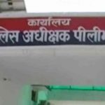 हैरतअंगेज: सिपाही ने दर्ज कराई सब्ज़ी पर थूक लगाने की झूठी रिपोर्ट, जांच के बाद हुआ संस्पेंड
