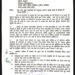 कन्फ्यूजन ख़त्म:यूपी सरकार ने जारी किया आदेश,कुर्बानी करेंगे मुसलमान लेकिन ईदगाह पर नही होगी नमाज़