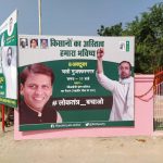 हाथरस कांड में जयंत चौधरी को पड़ी लाठियों के जवाब में मुजफ्फरनगर में महापंचायत, चौधरियों ने कहा ‘ अब योगी सरकार का अहंकार तोड़ेंगे ‘ !