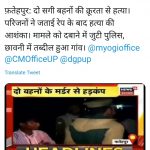 उत्तर प्रदेश : दलित युवतियों का तालाब में मिला था शव, ख़बर लिखने पर दो पत्रकारों पर मुक़दमा