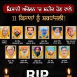 आंदोलन के दौरान इन किसानों की हो गई मौत