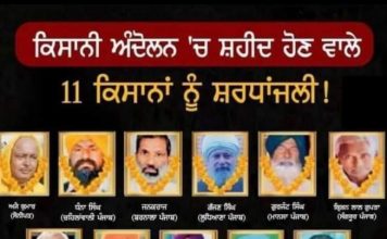 आंदोलन के दौरान इन किसानों की हो गई मौत