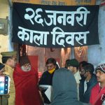 मेरठ में संविधान का अपमान , 26 जनवरी को बताया काला दिवस