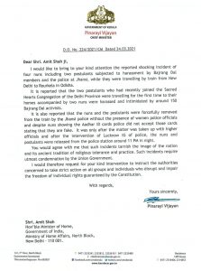केरल सीएम का गृह मंत्री को लिखा गया पत्र 