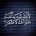 Meet Sobia Mushtaq, a self-taught calligrapher from Kashmir