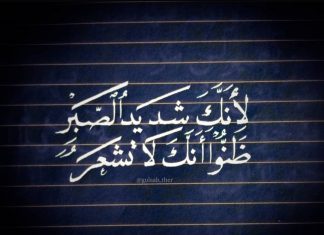 Meet Sobia Mushtaq, a self-taught calligrapher from Kashmir