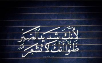 Meet Sobia Mushtaq, a self-taught calligrapher from Kashmir