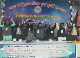 At Aligarh interfaith meet, religious leaders condemn growing communal hatred, hate speech in country
