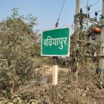 ग्राऊंड रिपोर्ट : लॉकडाउन की चर्चा भर से कांप जाते हैं बिहार के बढ़ियापुर के लोग