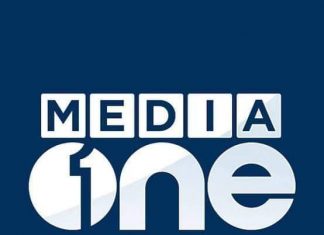 मलयालम न्यूज़ चैनल मीडिया वन पर सरकार ने लगाई रोक