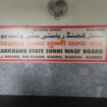 झारखंड में वक्फ की प्रोपर्टी पर बढ़ रहा अवैध कब्जा, नींद में सरकार