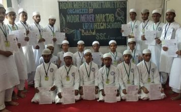 महाराष्ट्र के मदरसे के छात्रों का कमाल पहले बने हाफ़िज़, फिर एसएससी में पाई विशेष योग्यता